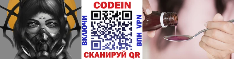 Кодеин Purple Drank  даркнет сайт  darknet формула  Новая Ладога 